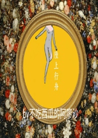 陸上行舟