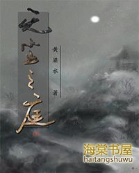 無塵之庭