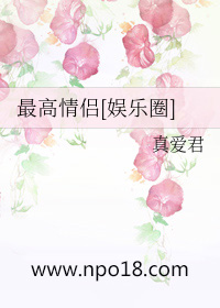 最高情侶