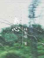 離心ABO 完結+番外