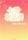 穿成七零極品妻