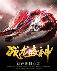 戰龍凌神