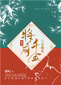 將府千金不佛系（穿書）