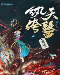 紈絝天醫