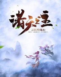 諸天