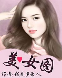 美女圖