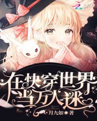 在快穿世界當萬人迷
