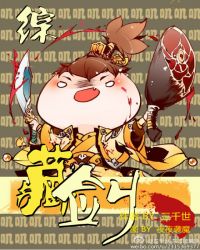 [綜]藏劍