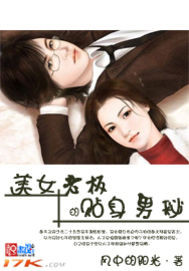 美女老闆的貼身男祕