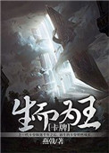 卡牌之生而爲王