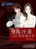 首席妙探獨寵妻
