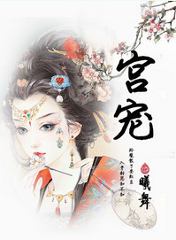 宮寵