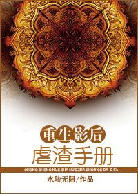 重生影后虐渣手冊