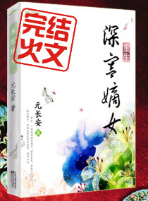 重生之深宮嫡女