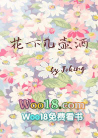花下幾壺酒（短篇集1v1 h）