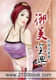 御美寶典