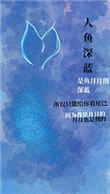 被人魚圈養了