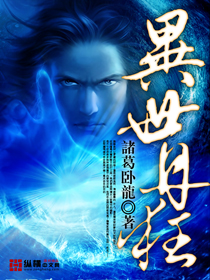 異世丹狂