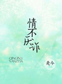 情不厭詐