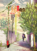 緣若重生