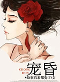 寵昏