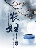 農婦（種田）