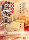 重生空間農家樂