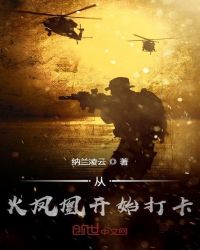 從火鳳凰開始打卡