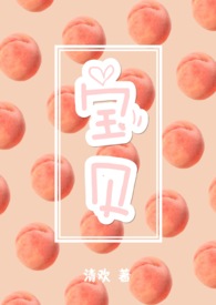 寶貝（3P H）