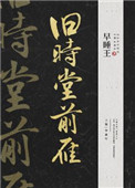 舊時堂前雁（雙重生）