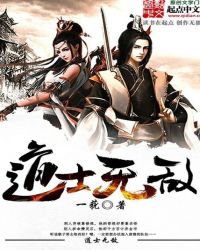 道士無敵