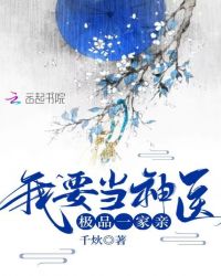 我要當神醫，極品一家親