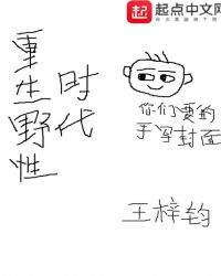 重生野性時代