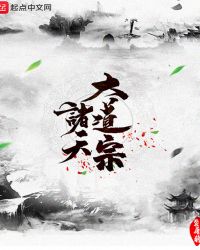 諸天大道宗