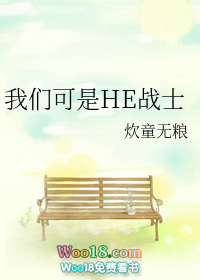 [综漫同人]我們可是HE战士