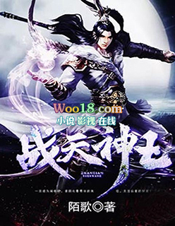 戰天神王