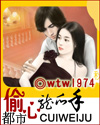 都市偷心龍爪手