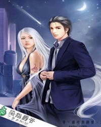 染指爵爺之妻太神祕