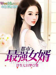 都市最強女婿