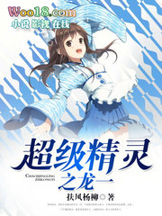超級精靈之龍一