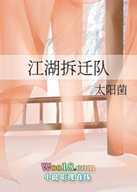 江湖拆迁队 完結+番外
