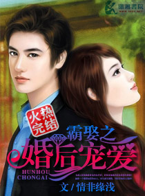 霸娶之婚後寵愛