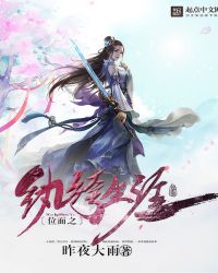 位面之紈絝生涯