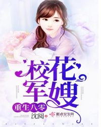 重生八零校花軍嫂