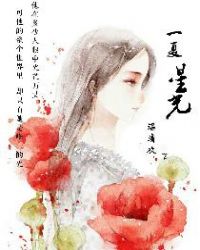 一夏星光[娛樂圈]
