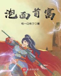 泡麪首富