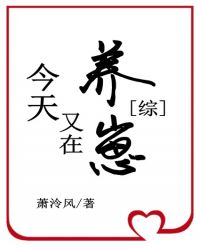 卡殿今天又在養崽
