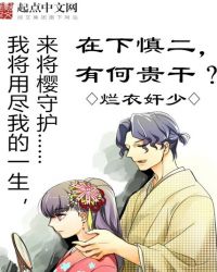 在下慎二，有何貴幹