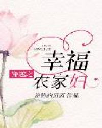穿越之幸福農家婦