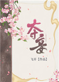 奪妾